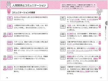 2024年版 ユーキャンの介護福祉士 これだけ！一問一答850【受験